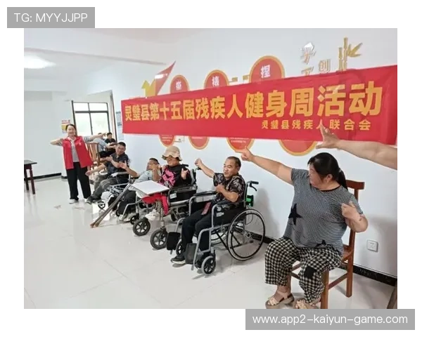 联盟与公益组织合作推动残疾人体育参与机会,残疾人联合会项目 联盟与公益组织合作推动残疾人体育参与机会,残疾人联合会项目